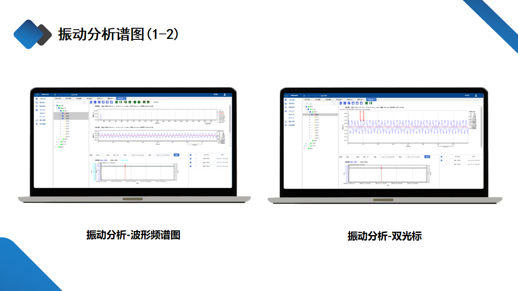 振動分析.jpg