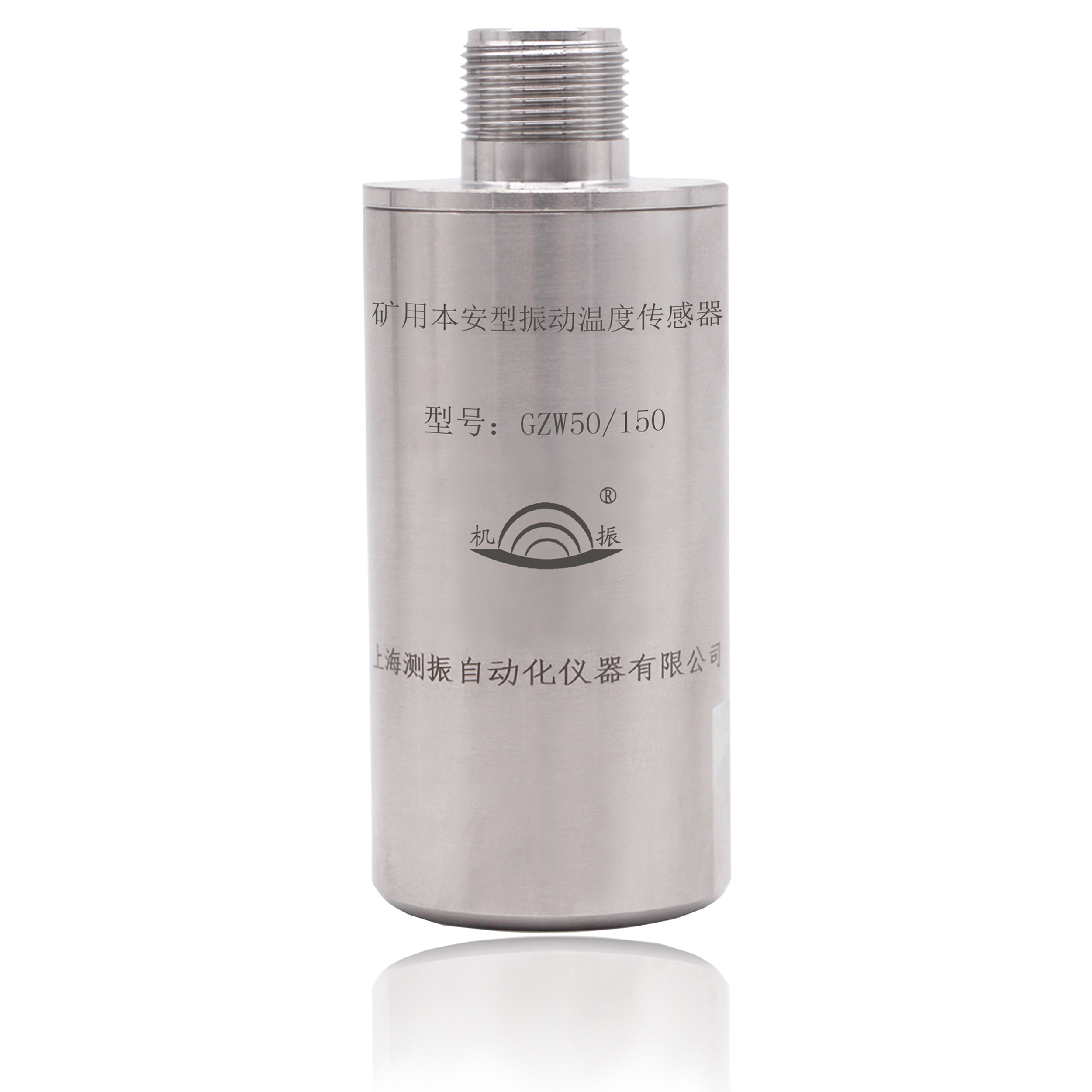 GZW50/150礦用智能振動(dòng)溫度傳感器